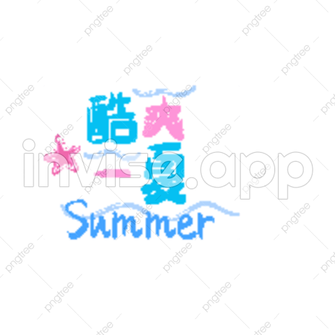 Summer Promotional - Summer Promotion Label Cool Summer Cute Vector Element, Summer